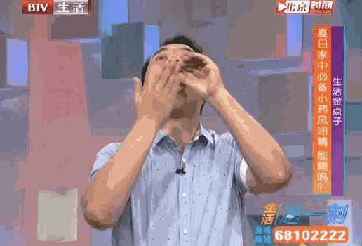 你知道嗎，風(fēng)油精是可以喝的！還有你想不到的神用途！