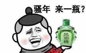 你知道嗎，風(fēng)油精是可以喝的！還有你想不到的神用途！