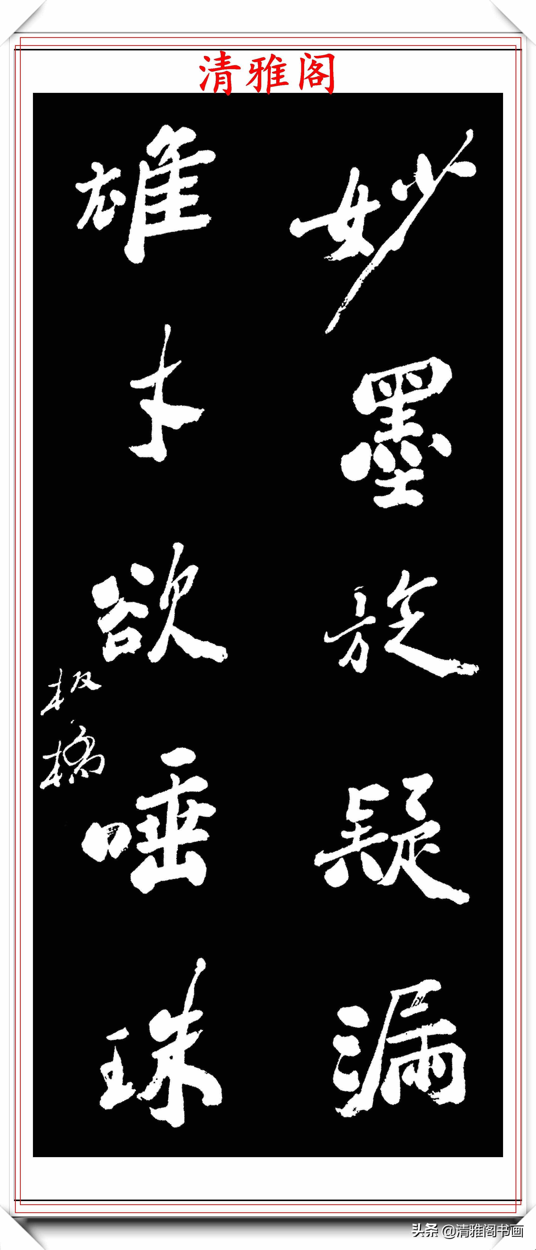 清代著名書法家鄭板橋，14幅精品書法對(duì)聯(lián)欣賞，筆勢(shì)奇古格韻別趣