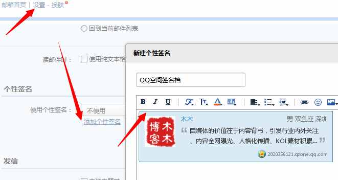 QQ空間簽名檔組件，讓你的空間哪都有