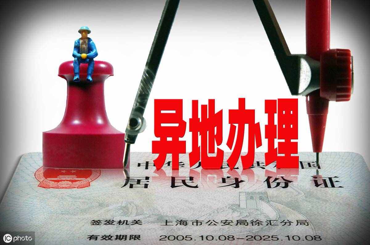 身份證丟了怎么辦？這些補辦詳細步驟一定要了解