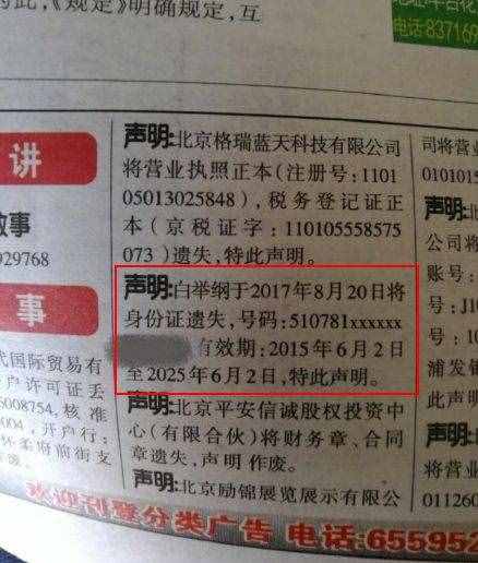 身份證丟了怎么辦？這些補辦詳細步驟一定要了解