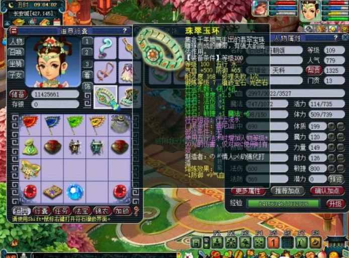 夢幻109級(jí)4PT，掛機(jī)掛到天荒地老！