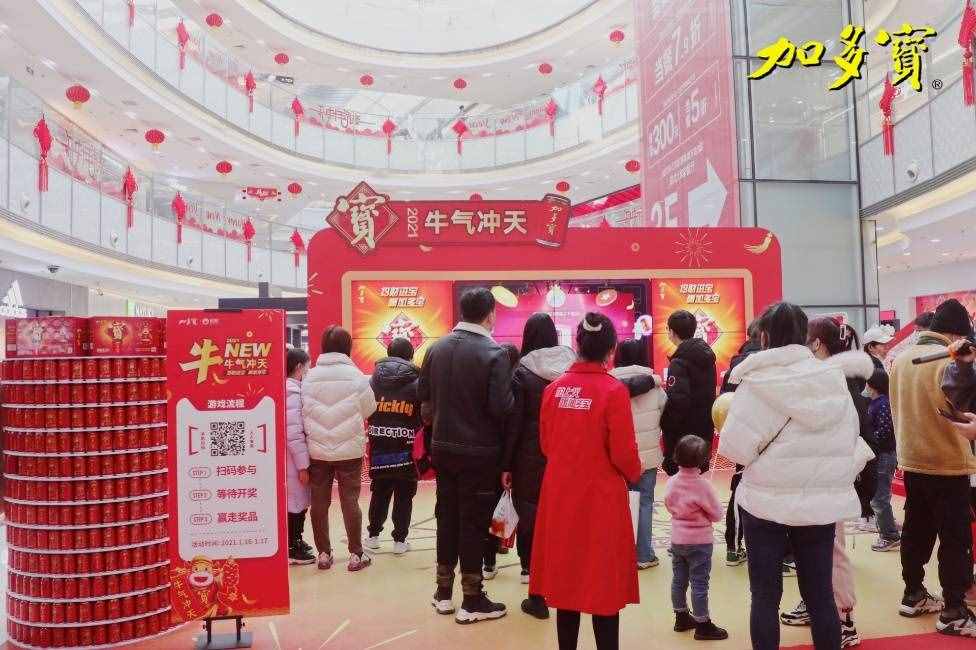 用祝福致敬2021，加多寶牛年春節(jié)營銷這么做