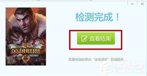 電腦玩LOL的配置要求是什么？LOL電腦配置檢測(cè)方法