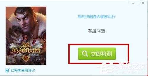 電腦玩LOL的配置要求是什么？LOL電腦配置檢測(cè)方法