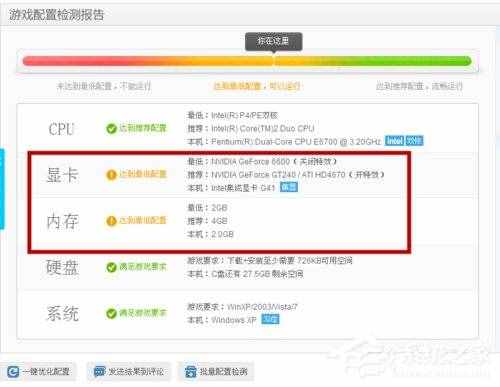 電腦玩LOL的配置要求是什么？LOL電腦配置檢測(cè)方法