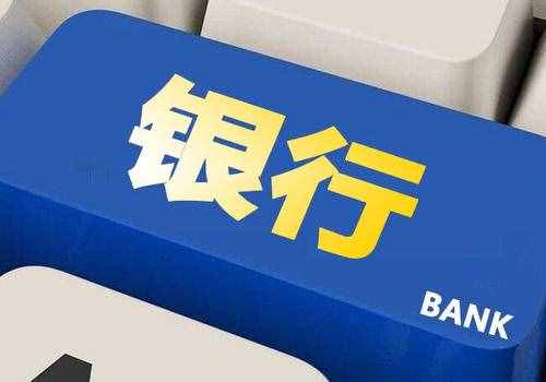 根據(jù)2020年存款利率，1萬元存銀行一年有多少利息？會(huì)怎么樣？