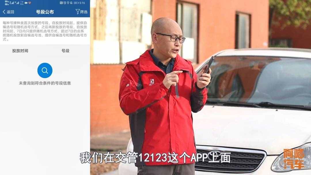 如何才能選到好車牌？用好這幾個(gè)辦法，包你選到滿意的號(hào)牌