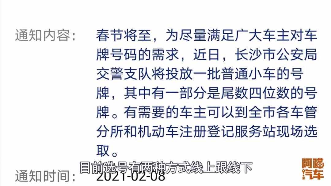 如何才能選到好車牌？用好這幾個(gè)辦法，包你選到滿意的號(hào)牌