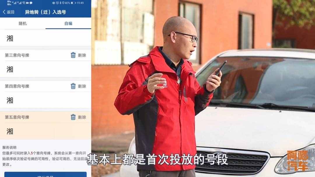 如何才能選到好車牌？用好這幾個(gè)辦法，包你選到滿意的號(hào)牌