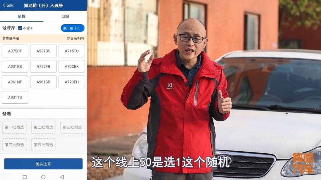 如何才能選到好車牌？用好這幾個(gè)辦法，包你選到滿意的號(hào)牌