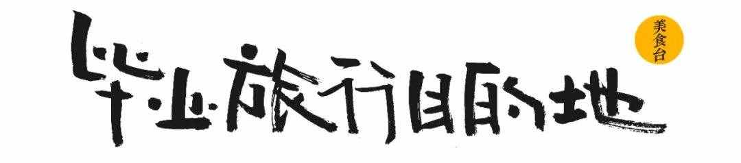 最適合畢業(yè)旅行的9個(gè)目的地，好吃又不貴