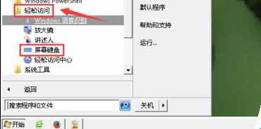 電腦如何打開軟鍵盤 只需6個(gè)步驟即可
