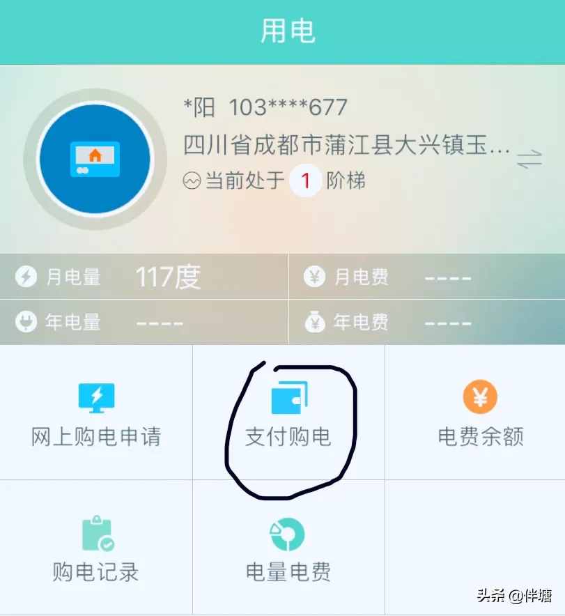 網(wǎng)上購(gòu)電繳費(fèi)，四種支付方式介紹已經(jīng)很詳細(xì)，不要說(shuō)你還學(xué)不會(huì)。