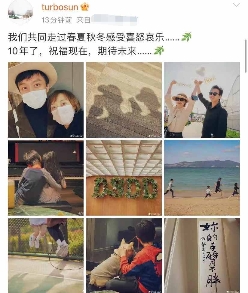孫儷鄧超慶結(jié)婚10周年！一家四口合照長腿矚目，等等親昵環(huán)抱小花