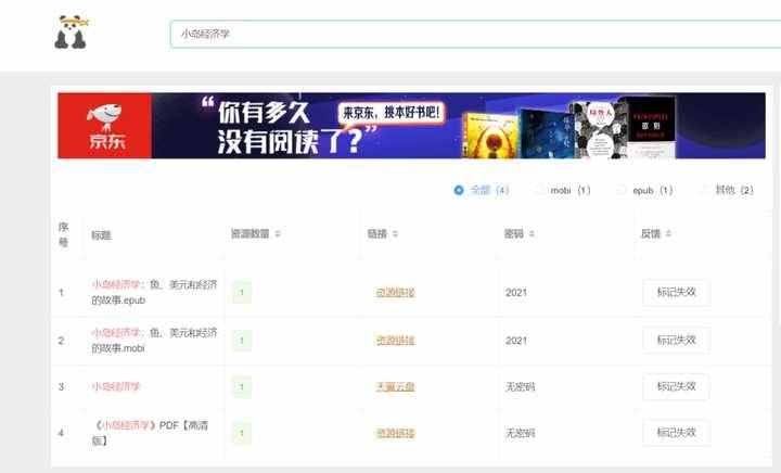 這10個(gè)免費(fèi)搜書網(wǎng)站，能幫你找到95%的電子書