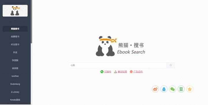 這10個(gè)免費(fèi)搜書網(wǎng)站，能幫你找到95%的電子書