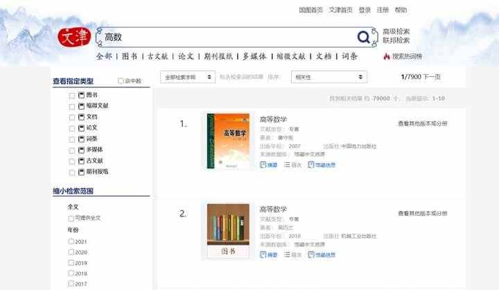 這10個(gè)免費(fèi)搜書網(wǎng)站，能幫你找到95%的電子書