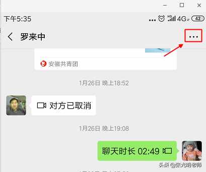 微信聊天記錄太多，怎樣精準(zhǔn)查找