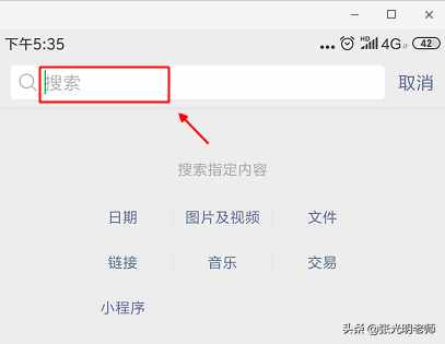 微信聊天記錄太多，怎樣精準(zhǔn)查找