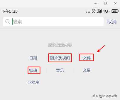 微信聊天記錄太多，怎樣精準(zhǔn)查找