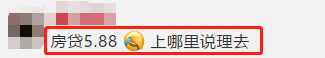 降息了！工商銀行35%、建設(shè)銀行30%，我們能貸款