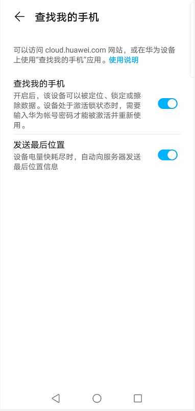 手機(jī)丟了先別慌！簡(jiǎn)單幾步教你找回手機(jī)