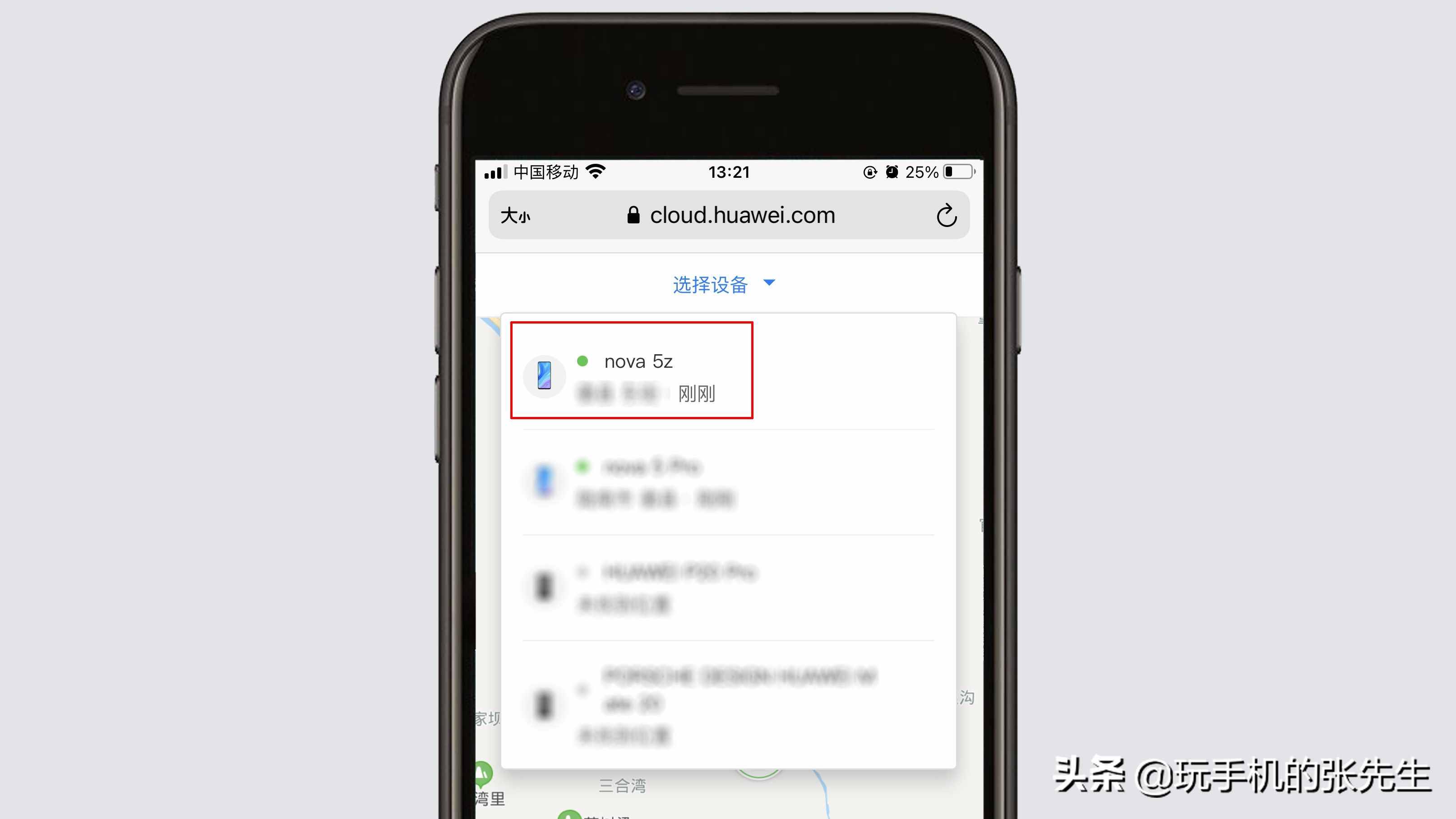 如何使用手機定位另外一部手機？很簡單，只需這樣操作