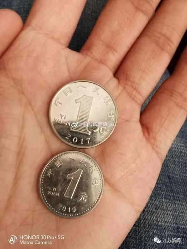 這個小一點的1元是什么？