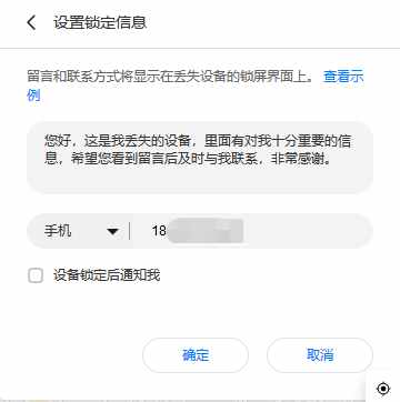 手機(jī)丟了先別慌！簡(jiǎn)單幾步教你找回手機(jī)
