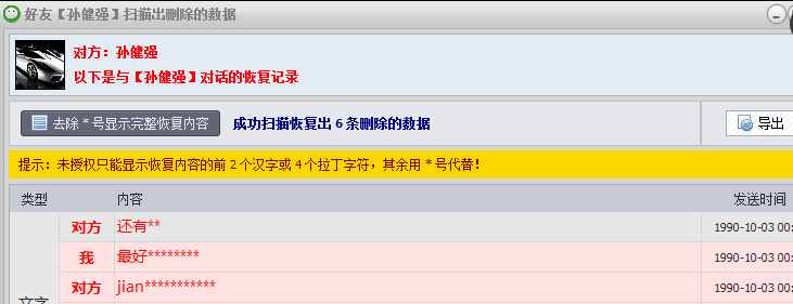怎么找回被刪除的微信聊天記錄,恢復(fù)微信聊天記錄