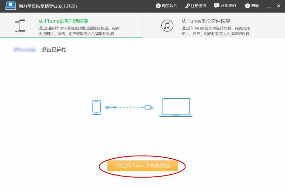微信聊天記錄刪除了怎能恢復？怎么找回你的微信記錄？