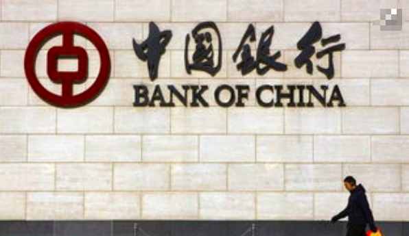 中國銀行異地取款手續(xù)費