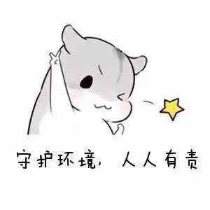 【環(huán)?？破铡可罟?jié)能環(huán)保小知識(shí)，趕快Get起來(lái)！