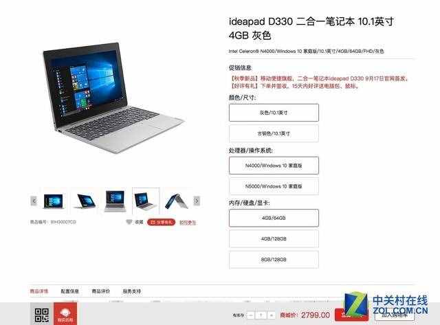 新品好價 一些筆記本現(xiàn)在最值得入手