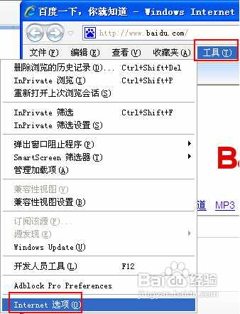 IE提示當(dāng)前安全設(shè)置不允許下載該文件怎么辦？