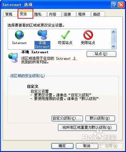 IE提示當(dāng)前安全設(shè)置不允許下載該文件怎么辦？