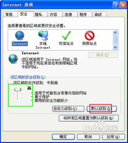 IE提示當(dāng)前安全設(shè)置不允許下載該文件怎么辦？