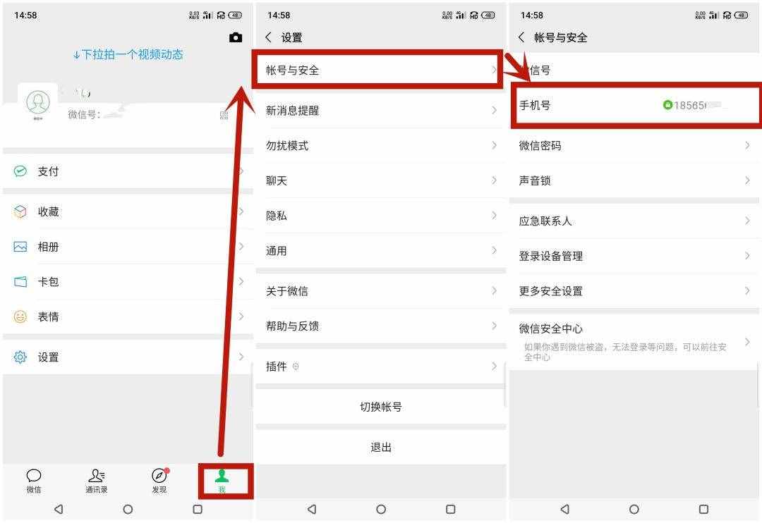 想改微信號(hào)？原來這兩種方法就可以實(shí)現(xiàn)