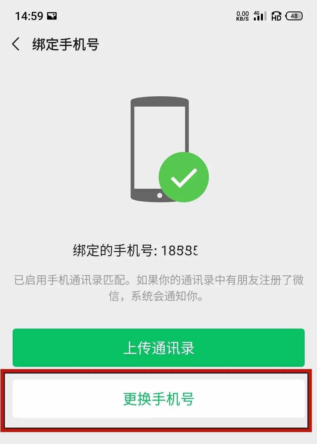 想改微信號(hào)？原來這兩種方法就可以實(shí)現(xiàn)