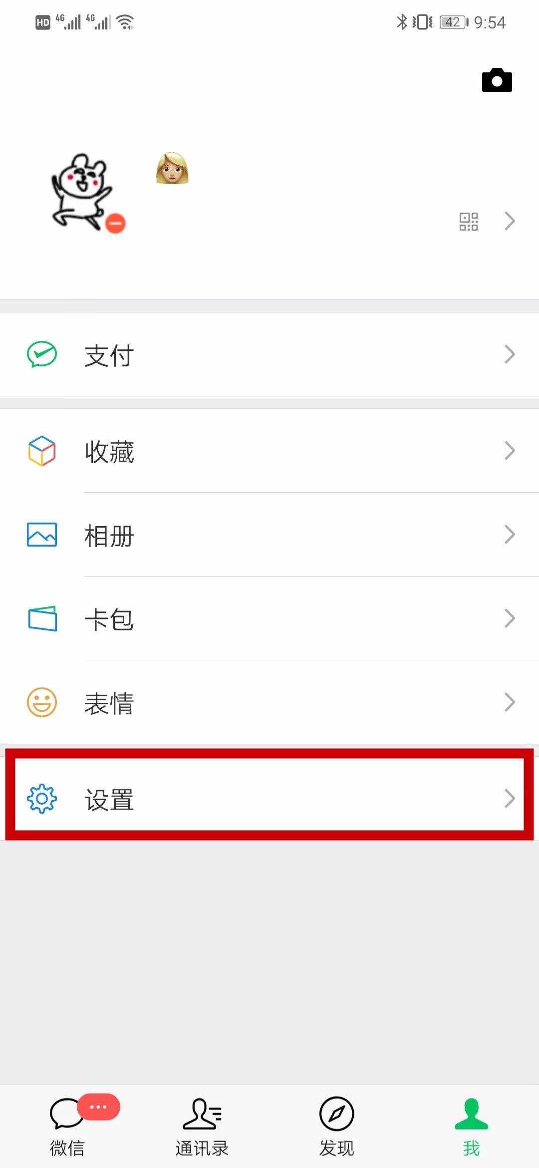 想改微信號(hào)？原來這兩種方法就可以實(shí)現(xiàn)