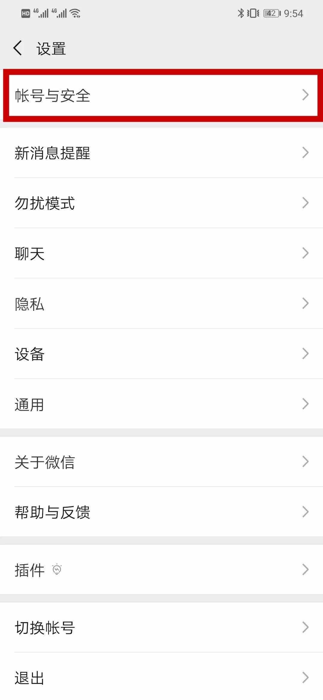 想改微信號(hào)？原來這兩種方法就可以實(shí)現(xiàn)