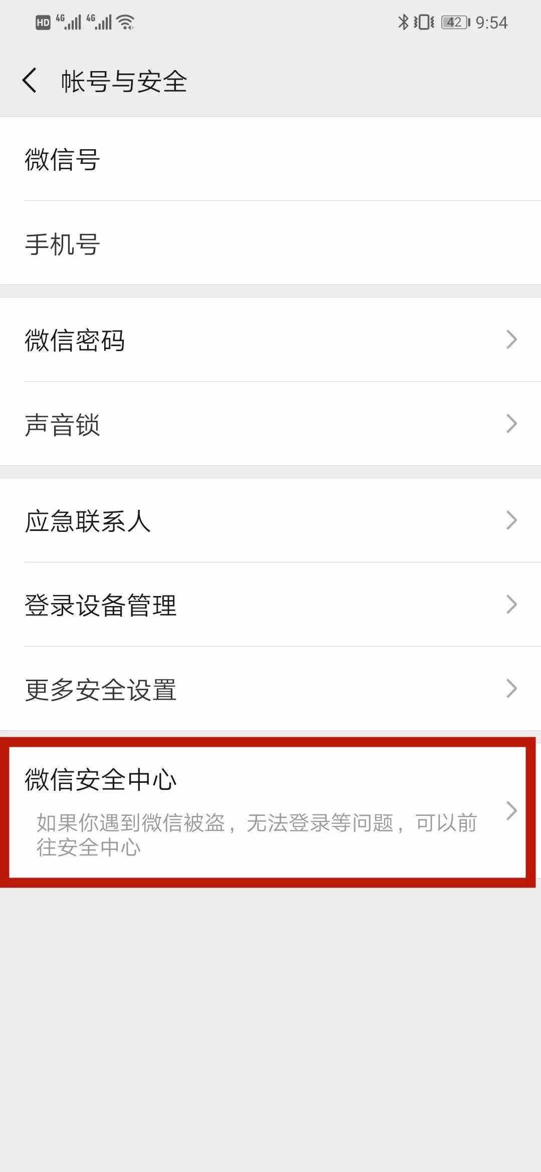 想改微信號(hào)？原來這兩種方法就可以實(shí)現(xiàn)