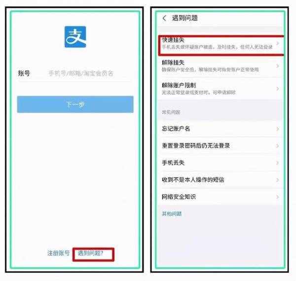 手機(jī)失竊后，網(wǎng)警告訴你應(yīng)該怎么辦？