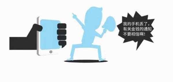 手機(jī)失竊后，網(wǎng)警告訴你應(yīng)該怎么辦？