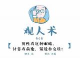 今日更新面相眼睛（這種眼睛的人是貴相）