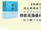 今日更新拱伏無(wú)違是什么意思（拱伏無(wú)違成語(yǔ)是什么意思）