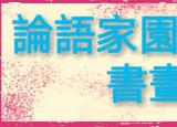 今日更新當(dāng)春乃發(fā)生的上一句（好雨知時(shí)節(jié)當(dāng)春乃發(fā)生）
