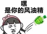 今日更新風(fēng)油精可以吃嗎（風(fēng)油精是可以喝的）